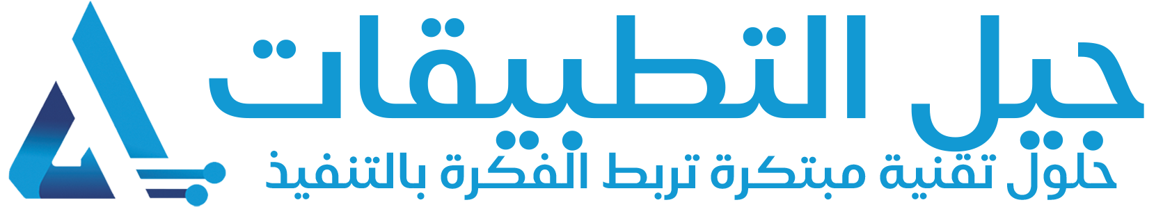 جيل التطبيقات